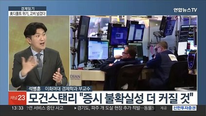 [경제읽기] 미 부채한도 합의안 하원 통과…글로벌 불확실성 '여전'?