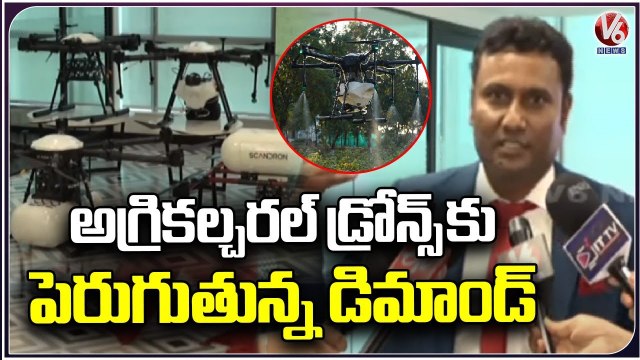 Agricultural drones with Made India concept | V6 News