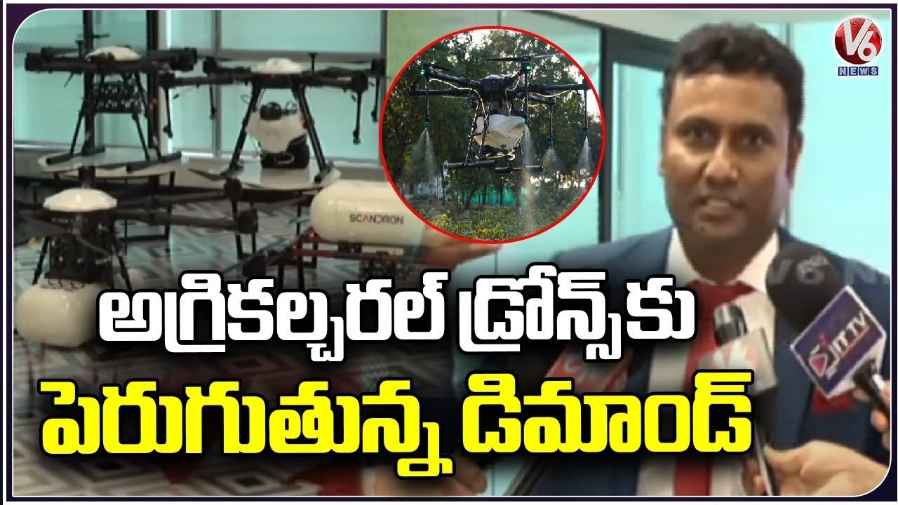 Agricultural drones with Made India concept | V6 News