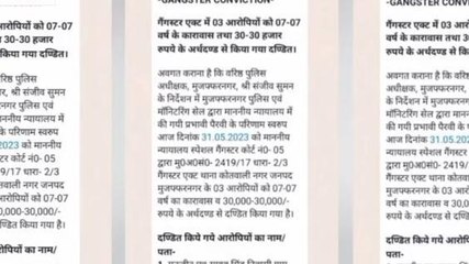 मुजफ्फरनगर: बाप के सामने की थी बेटे की हत्या,आरोपियों को कोर्ट ने सुनाई ये सजा...