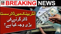 Rupee gains against US Dollar in open market