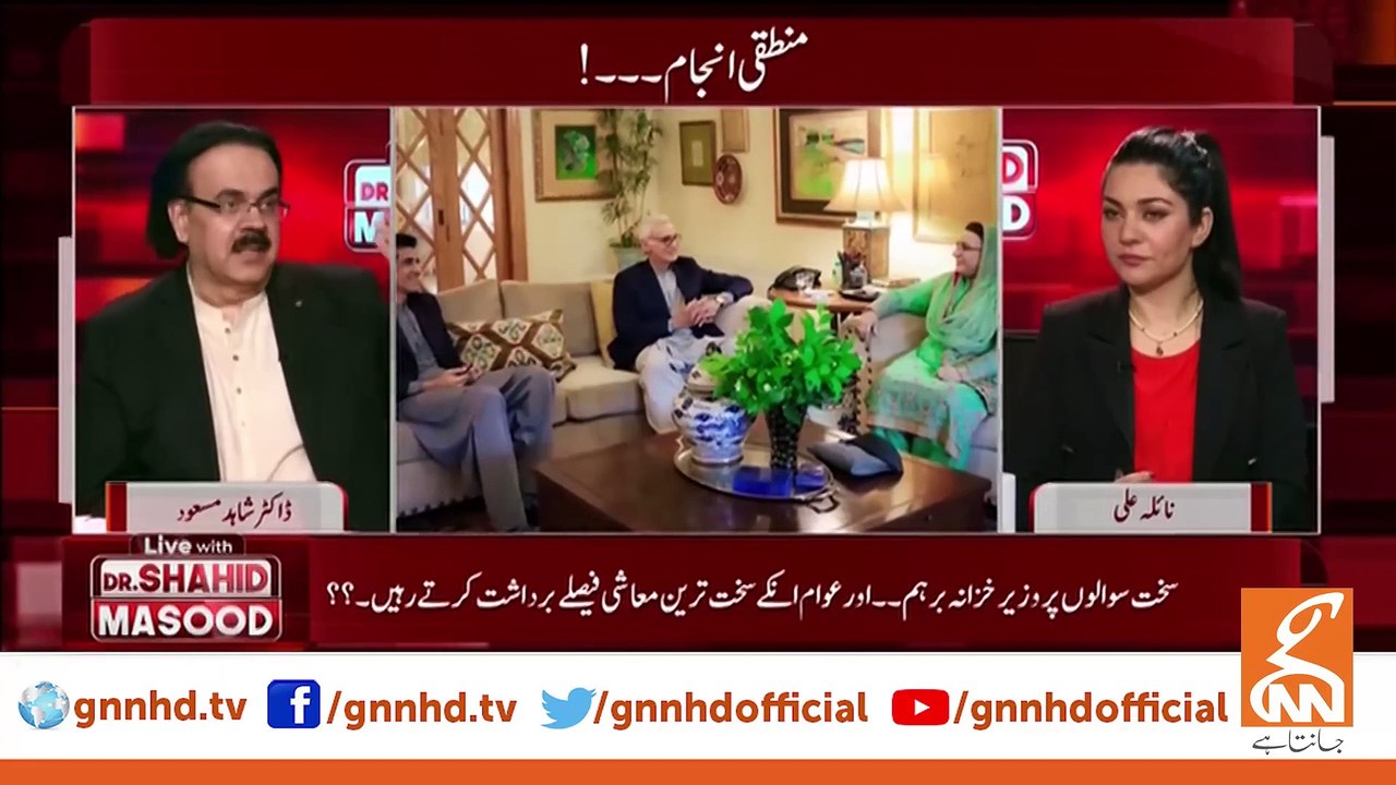LIVE With Dr.Shahid Masood - Ultimate Conclusion - 31 May 2023 I GNN