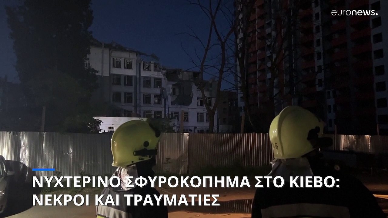 Ήχησαν ξανά οι σειρήνες στο Κίεβο: Νέα ρωσική α...
