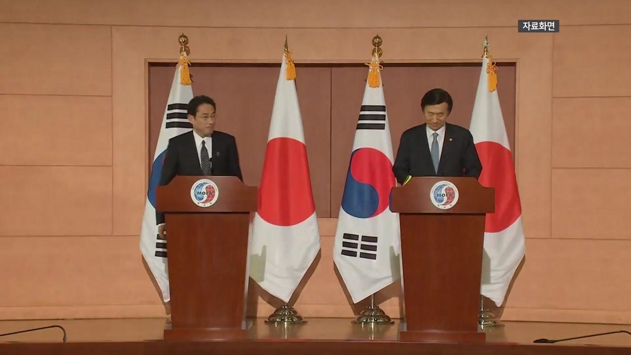 대법 "2015년 한일 위안부 합의 협상문서 비공개 정당" / YTN