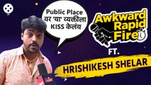 या Public Place वर केलंय ऋषीने kiss ऐका धमाल किस्सा | Awkward Rapid Fire ft. Hrishikesh Shelar | DE2