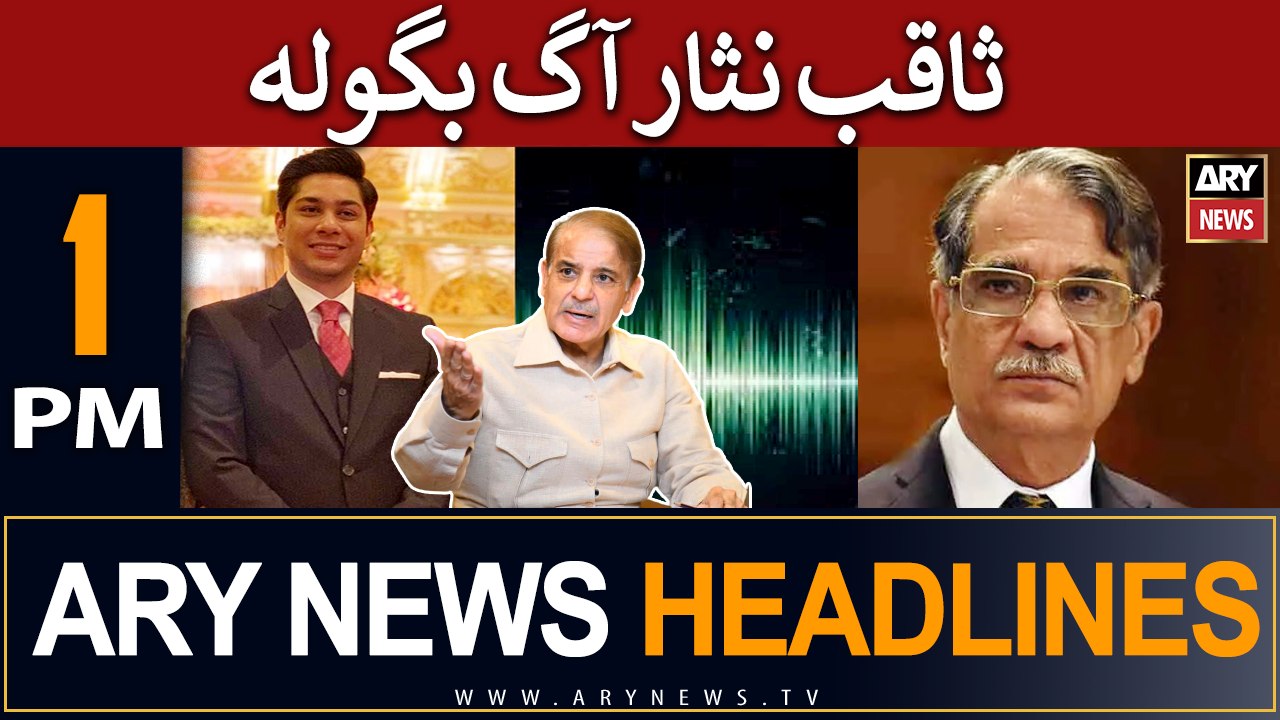 ARY News 1 PM Headlines 1st June | ... - video Dailymotion