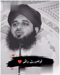 Khubsurat Waqiya,| Tery Liya Do Chaar Qadam Arshe Bareen|Aimaan taza karain