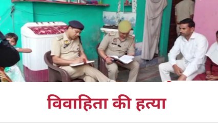 बिजनौर: दहेज की मांग नहीं हुई पूरी, हैवान बने पति ने पत्नी को उतार दिया मौत के घाट