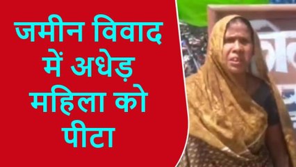 प्रतापगढ़ः दबंगों ने महिला से की मारपीट,इस बात का है झगड़ा