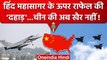 Rafael Fighter Jets की दहाड़ से Indian Air Force ने बढ़ाई China की टेंशन! | वनइंडिया हिंदी