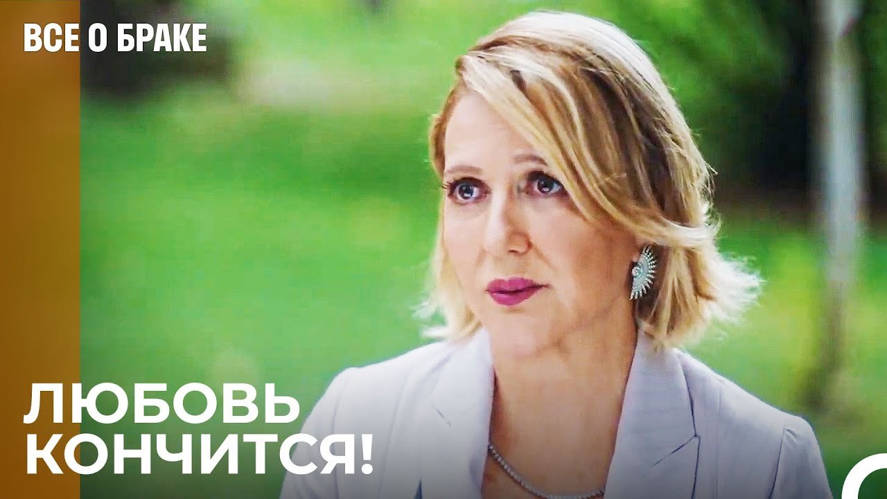 Я Не Хочу, Чтобы Ты Женился На Моей Дочери - Все о браке 7 Серия