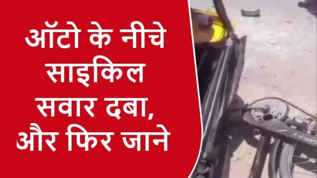महाराजगंज: बाइक सवार को बचाने में ऑटो पलटा, बड़ा हादसा टला, एक गम्भीर