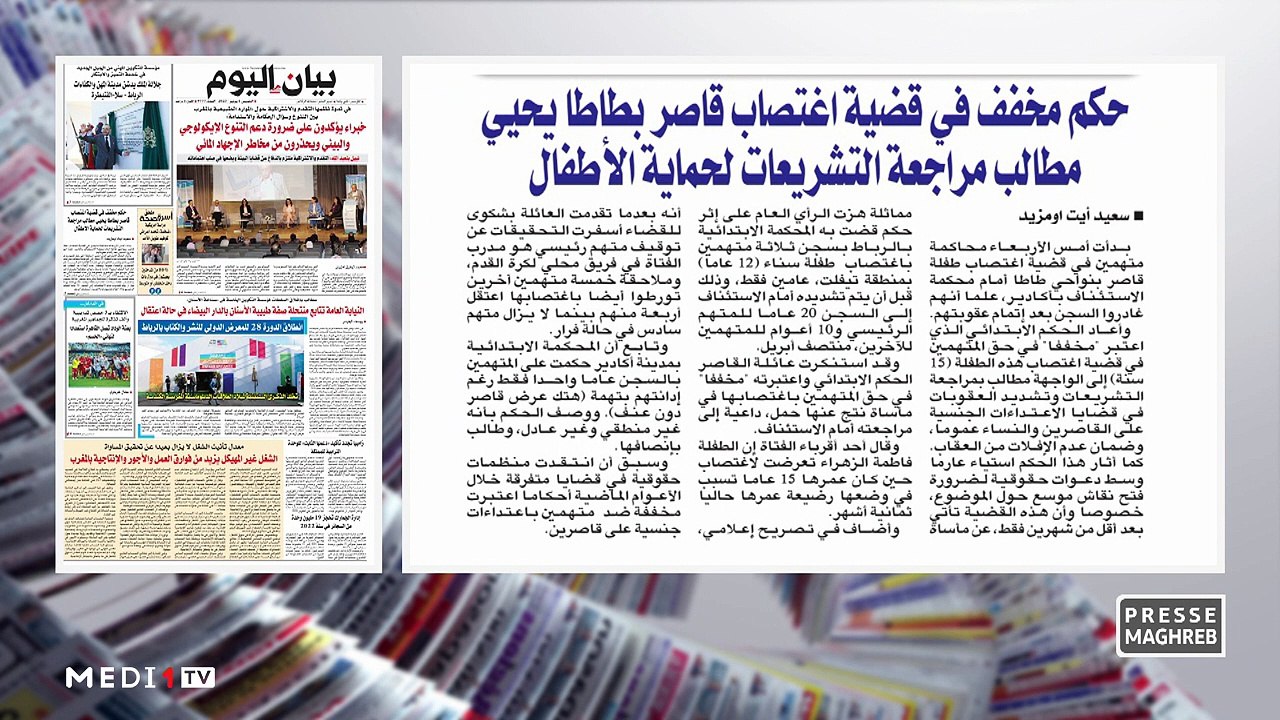Presse maghreb - 01/06/2023
