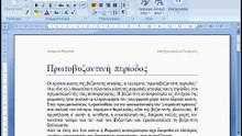 Συλλαβισμός