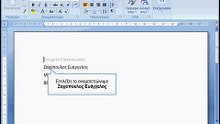 Αλλαγή χρώματος γραμματοσειράς