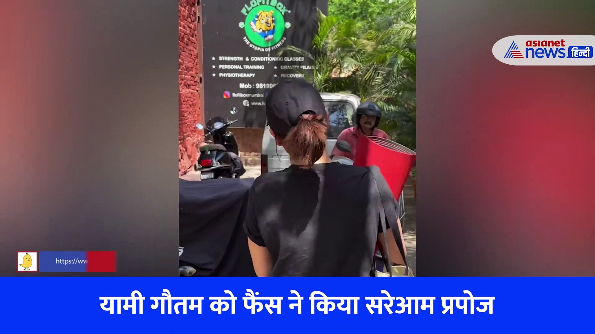 यामी गौतम को फैंस ने सरेआम किया प्रपोज, ऐसा था 'काबिल' एक्ट्रेस का रिएक्शन, देखें वीडियो