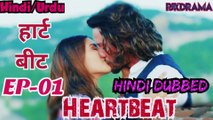 Heartbeat Episode 1 -Hindi Dubbed | दिल की धड़कन #Turkish Drama #PJKdrama