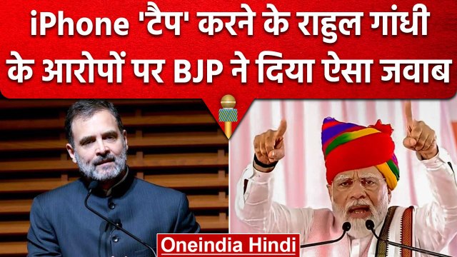 Rahul Gandhi US Visit: Phone Tapping के आरोप पर Ravishankar Prasad का जवाब | वनइंडिया हिंदी