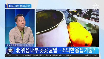 ‘10년 식량비’ 날린 北…발사체 또 실패 땐 아오지행?
