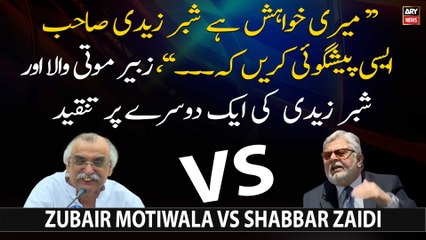 Zubair Motiwala aur Shabbar Zaidi ki ek dusray par tanqeed