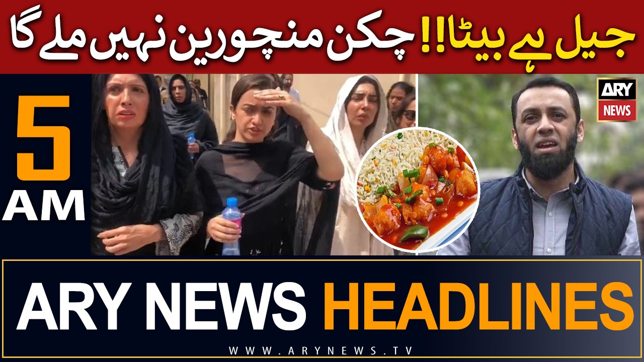 ARY News 5 AM Headlines 4th June |    !!