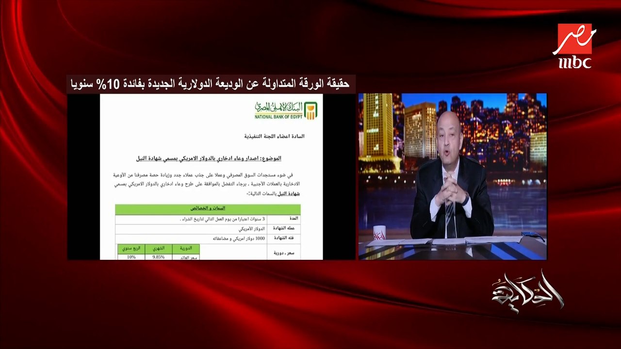 عمرو أديب: برتراند راسل الفيلسوف قال السعادة ٢٪...