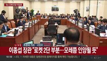 15m 북한 발사체 인양 작업…