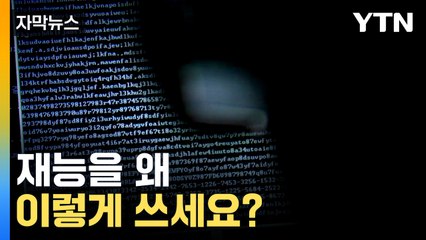 [자막뉴스] 결국 꼬리 잡혔다...고등학생 시절 저지른 범행 / YTN