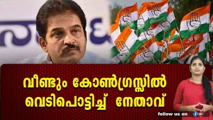 വീണ്ടും പോര് ,കോൺഗ്രസ്സ് രണ്ടുവഴിക്ക്