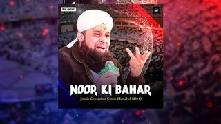 Qurban Mein Unki Bakhshish Ke - Owais Raza Qadri | Noor Ki Bahar (2014)