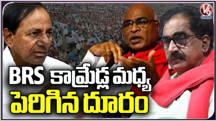 Gap Increased Between Comrades And BRS Due To Comrades Demands _  V6 News
