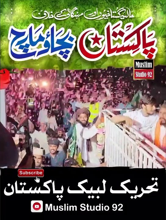 Pakistan Zindabad -  TLP New Trana