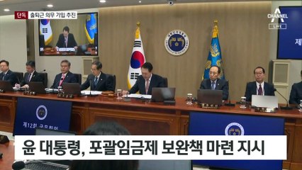 [단독]출퇴근 시간 기입 의무화…MZ노조 “환영”