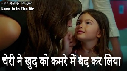 Download Video: चेरी ने खुद को कमरे में बंद कर लिया - लव इस इन द एयर (Love Is In The Air)