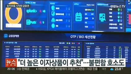 대환대출 1천억원 넘겼다…막 오른 금리 경쟁