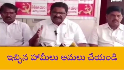 మిర్యాలగూడ: ఇంకా సమయం ఉంది.. హామీలు అమలు చేయండి..!