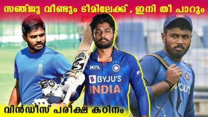 സഞ്ജുവിന് അവസാന അവസരം, തിളങ്ങിയാൽ ടീമിൽ Sanju Maybe Back In Indian Team