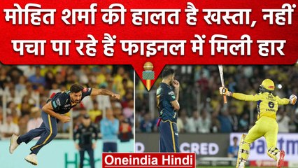 IPL 2023: Mohit Sharma ने ये क्या कह दिया? हार के बाद ऐसी हुई गेंदबाज की स्थिती | वनइंडिया हिंदी