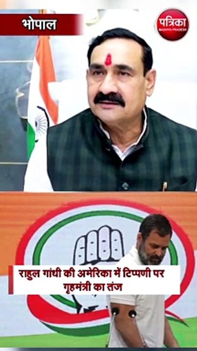 राहुल गांधी की अमेरिका में टिप्पणी पर गृहमंत्री का तंज