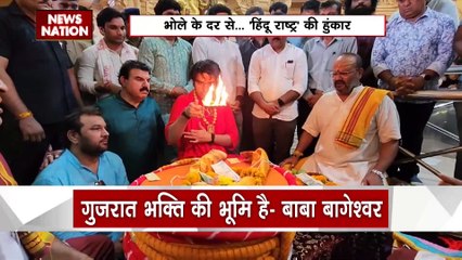 Baba Bageshwar Dham : सोमनाथ मंदिर के दर्शन करने पहुंचे बाबा धीरेंद्र शास्त्री