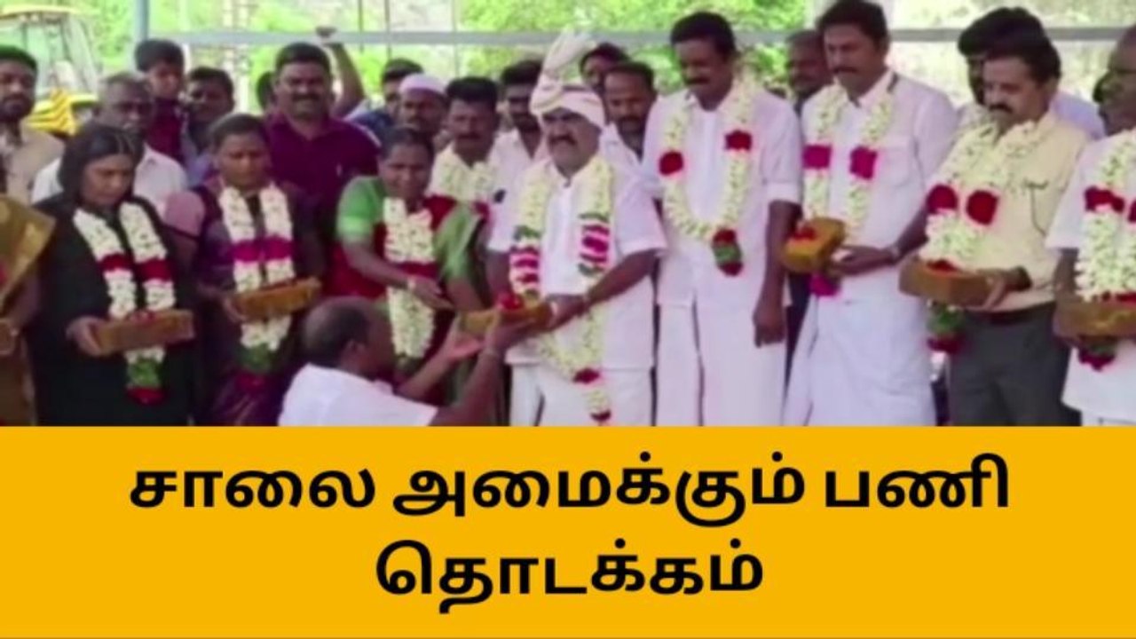 விழுப்புரம்: தார் சாலை அமைக்கும் பணியை தொடங்கி வைத்த அமைச்சர்!