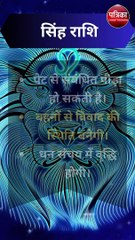 आज का राशिफल, शुक्रवार 2 जून 2023