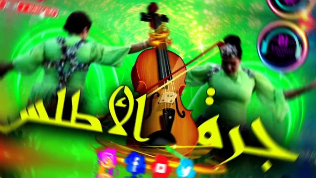 قصارة أمازيغية نايضة شطيح ديال بصح9 sara Chalha Atlas