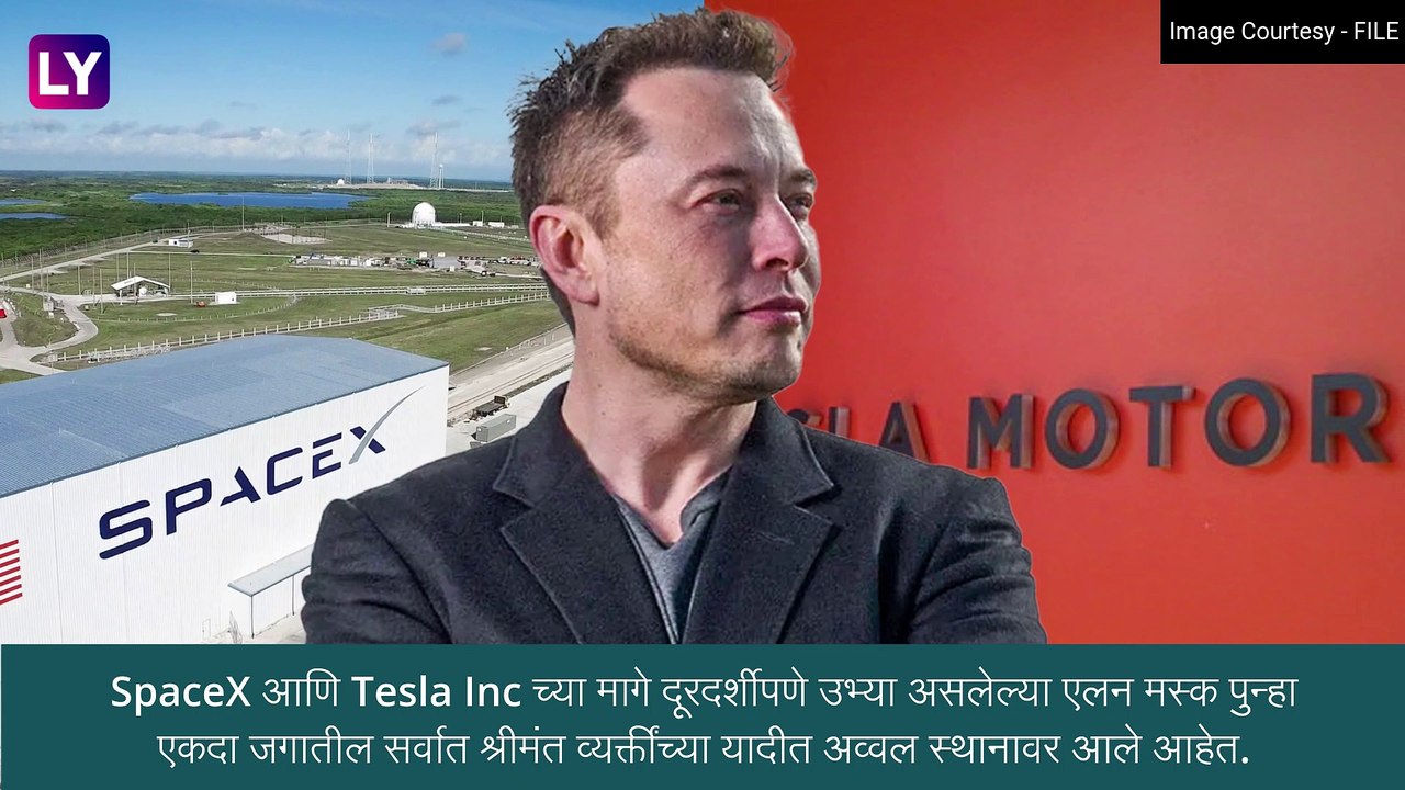 Elon Musk World\'s Richest Person:बर्नार्ड अरनॉ...