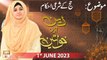 Deen Aur Khawateen - Topic: Hajj ke Sharai Ahkam - 1st June 2023 - ARY Qtv