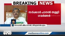 എം ജി സർവകലാശാല വിസി നിയമനത്തിൽ സർക്കാർ പാനൽ തള്ളി ഗവർണർ