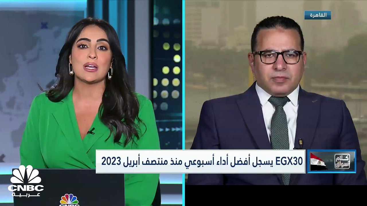 المؤشر السبعيني المصري يحقق أعلى مكاسب أسبوعية...