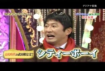 嵐にしやがれ 20130209 中山雅史