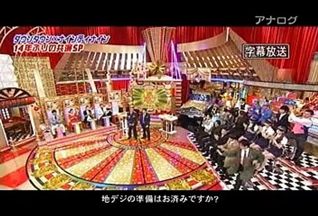 爆笑！大日本アカン警察2011最大の事件ボッ発！まさかのナイナイ刑事登場でダウンタウンと14年...