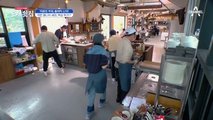 세아가 눈물 흘린 사연은? 덕화의 부재에 허둥지둥하는 만능 세아(T_T)